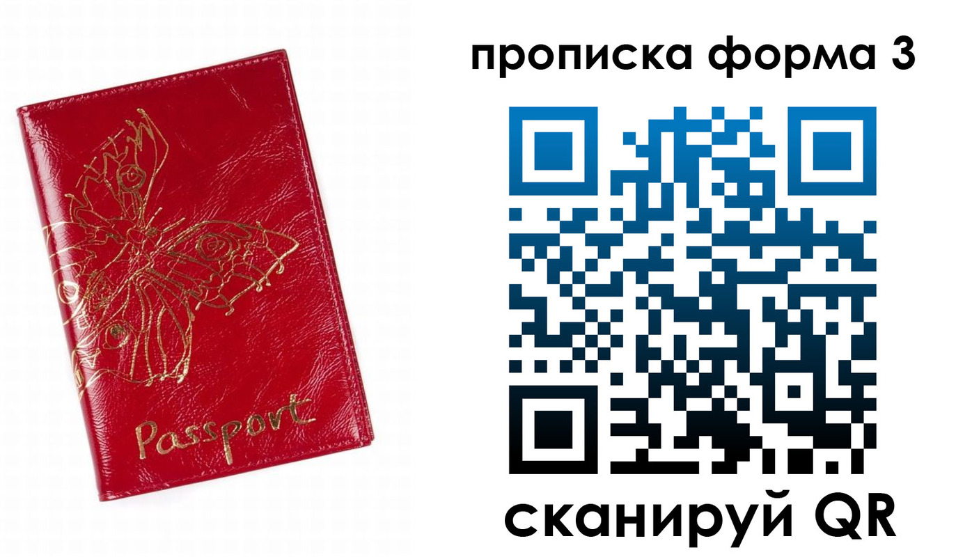 прописка для кредита в Владивостоке