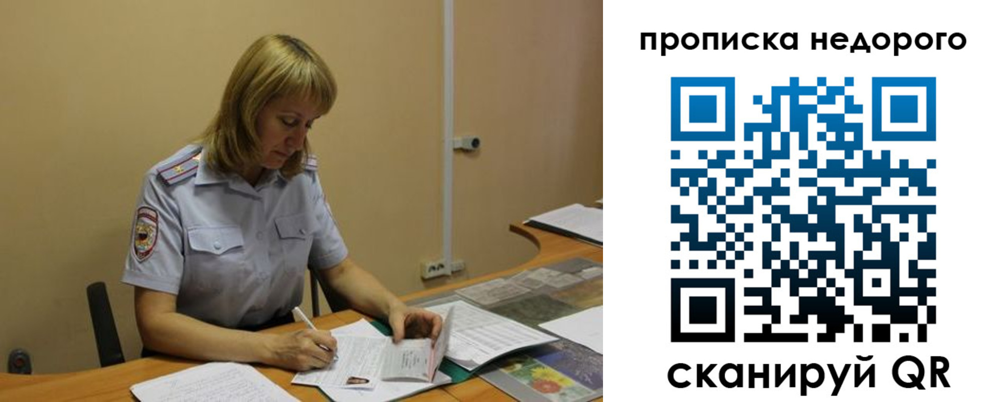 найти адрес прописки в Владивостоке